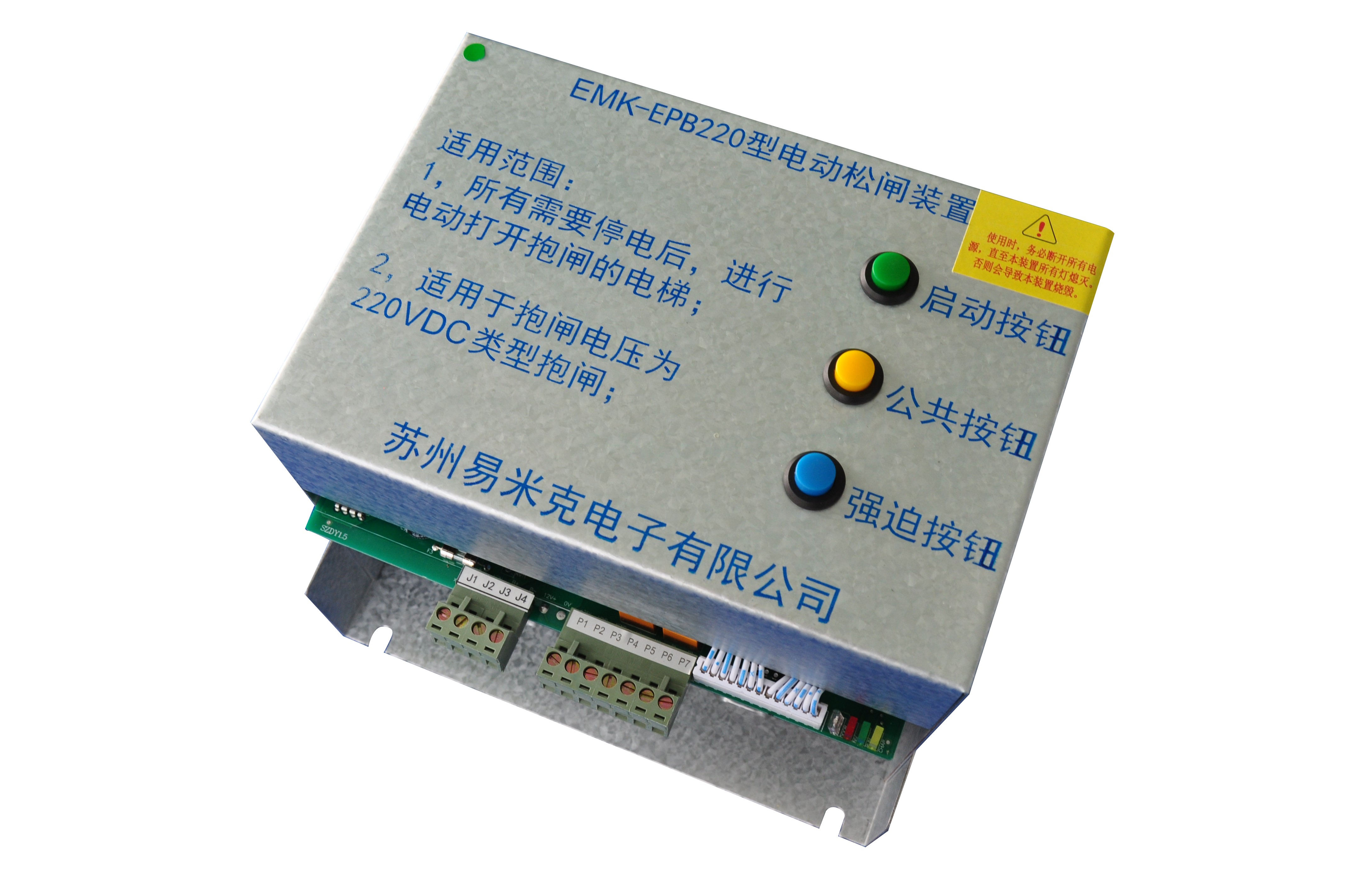 (電動松閘)斜拍-EMK-EPB220.jpg